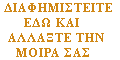 diafimistite